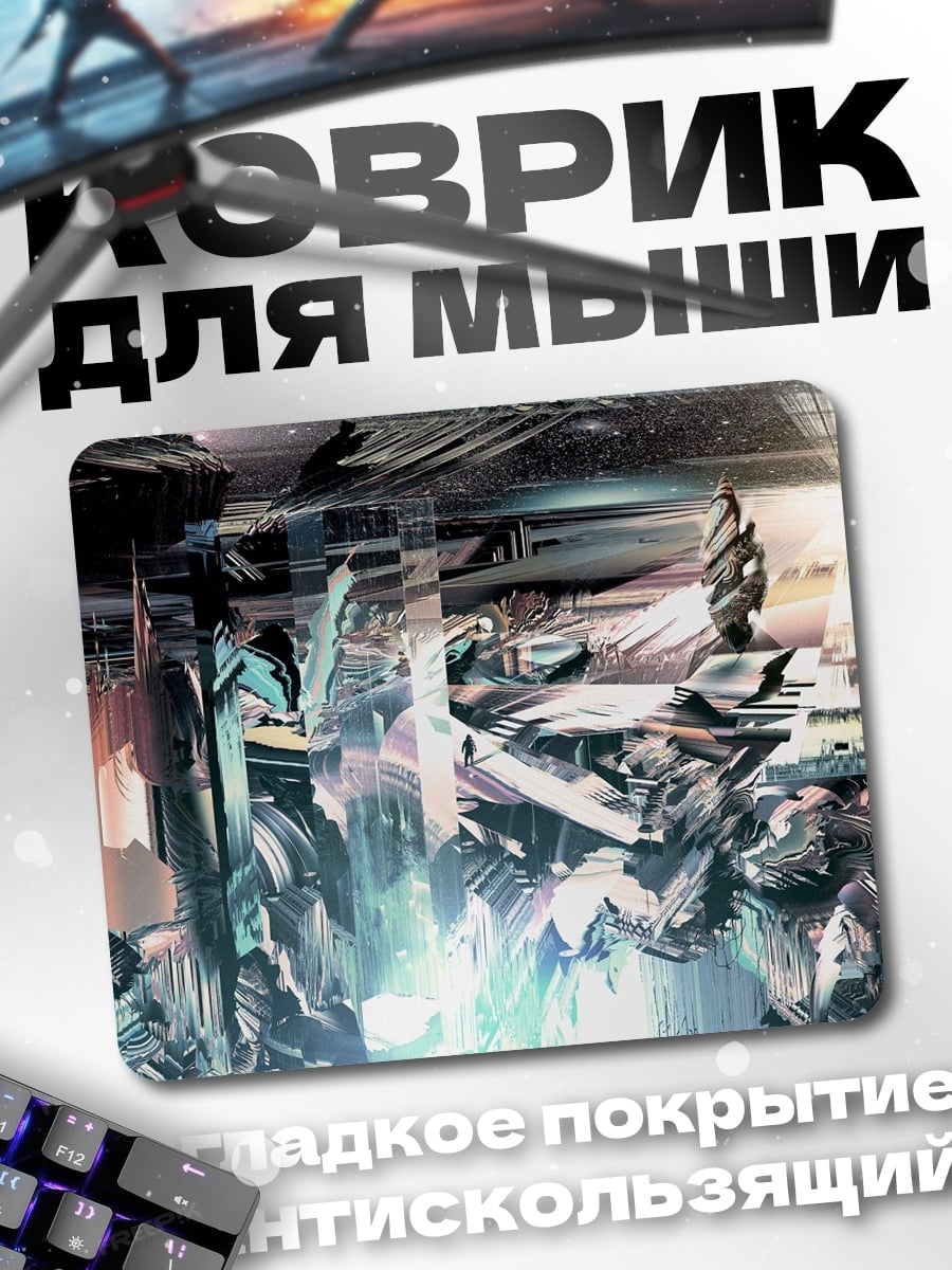 Коврик Абстрактный глитч арт