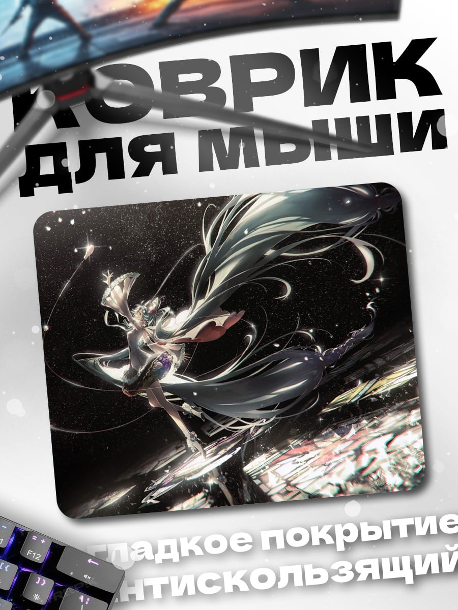 Коврик аниме девушка танец