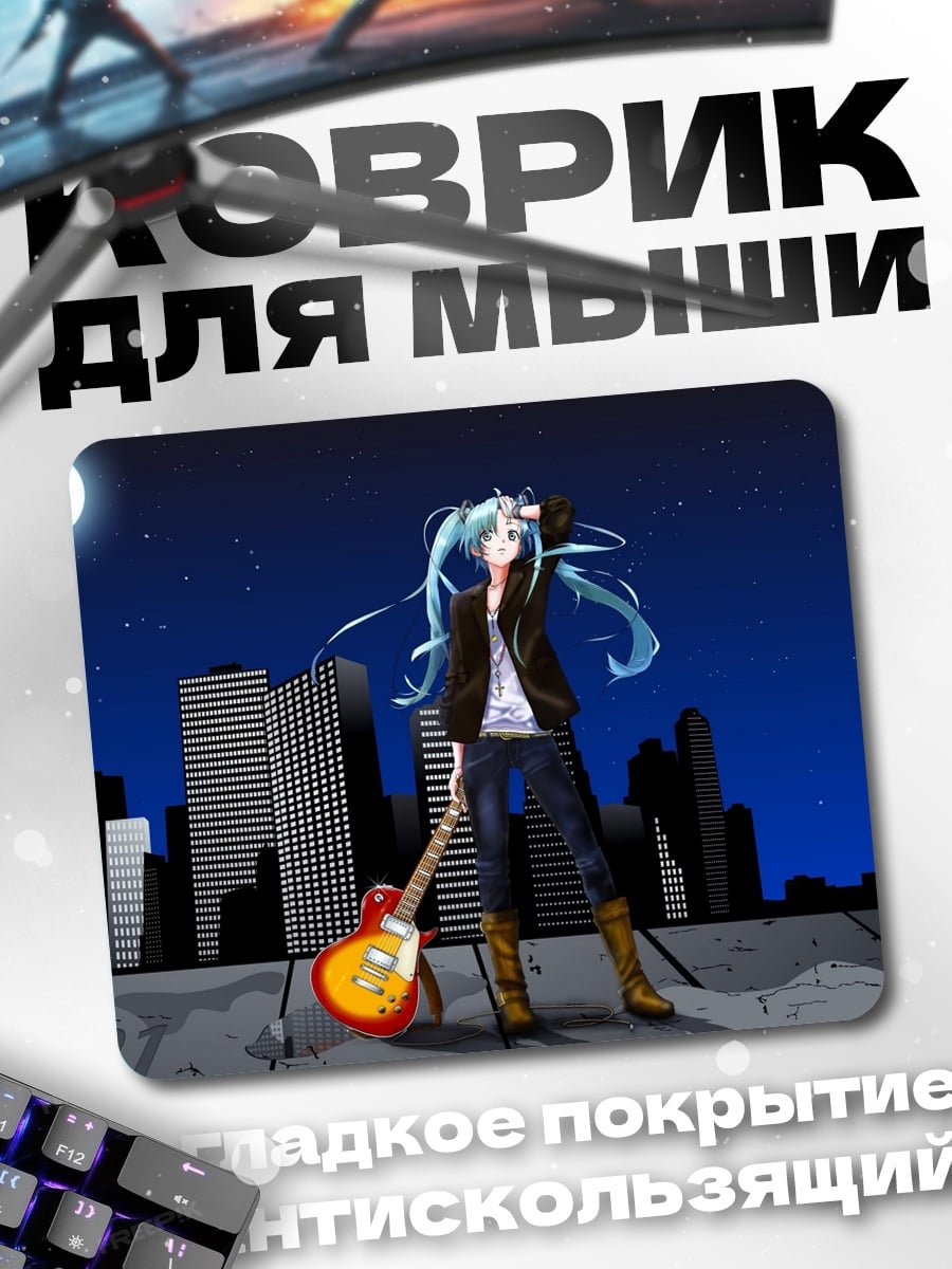 Коврик мику гитара ночь
