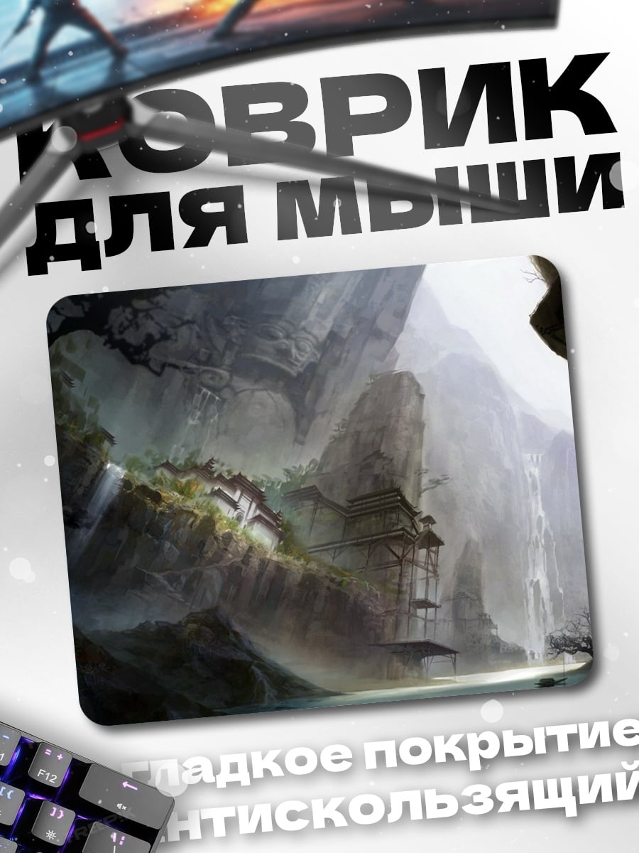Коврик пещера водопад