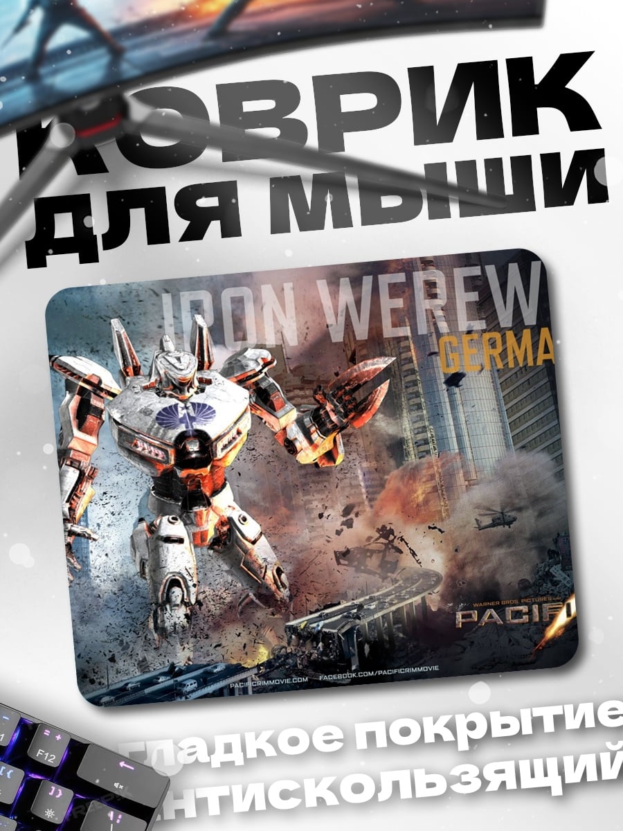 Коврик железный мех германия