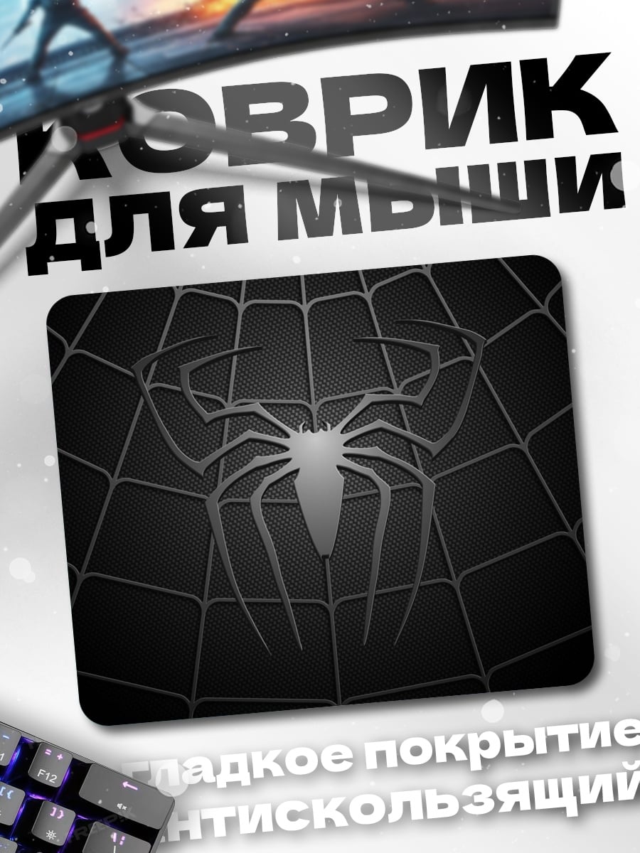 Коврик Паутина и паук