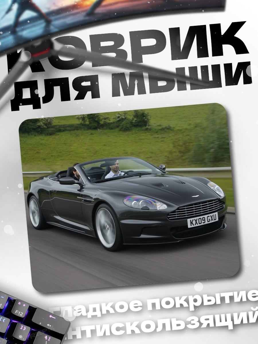 Коврик Черный кабриолет на дороге
