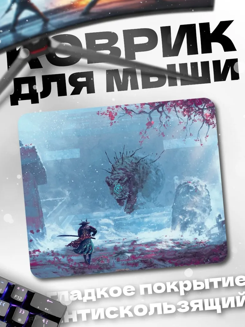 Коврик Самурай против демона