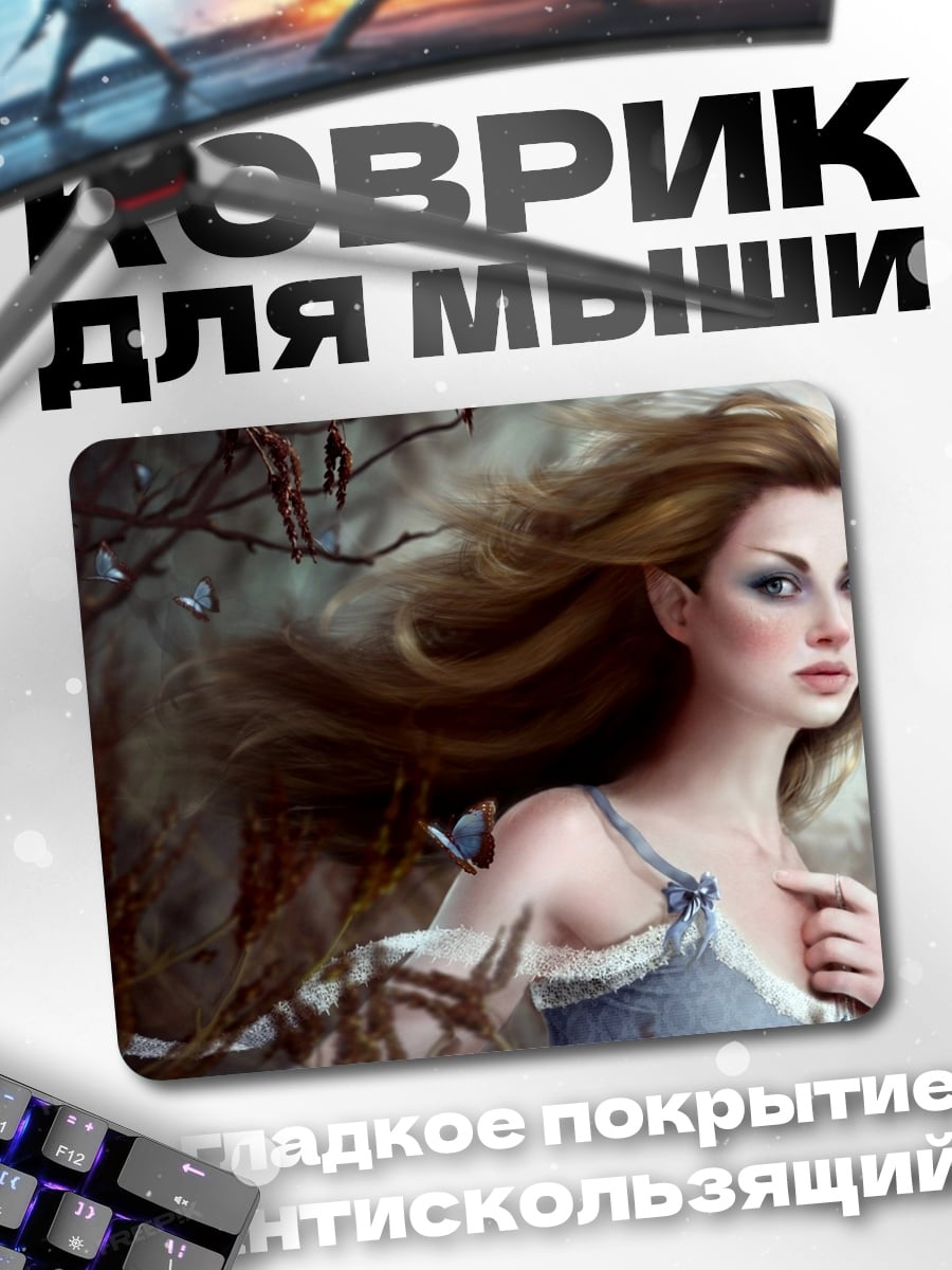 Коврик эльфийская принцесса в лесу