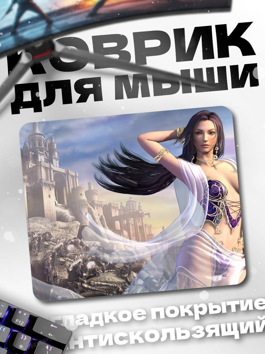 Коврик девушка у замка