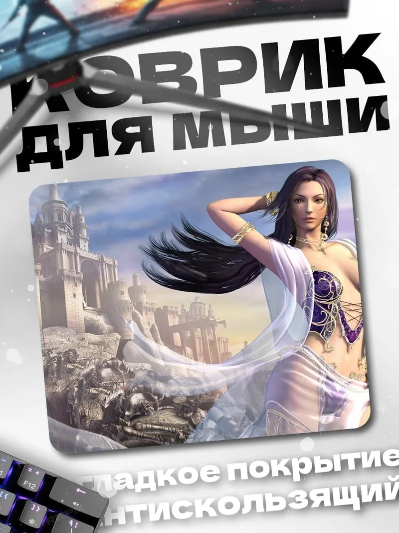 Коврик девушка у замка