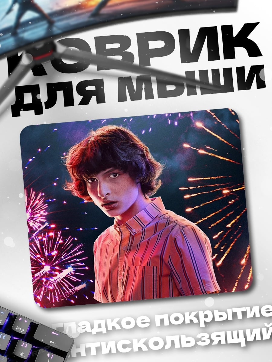 Коврик мальчик на фоне фейерверков