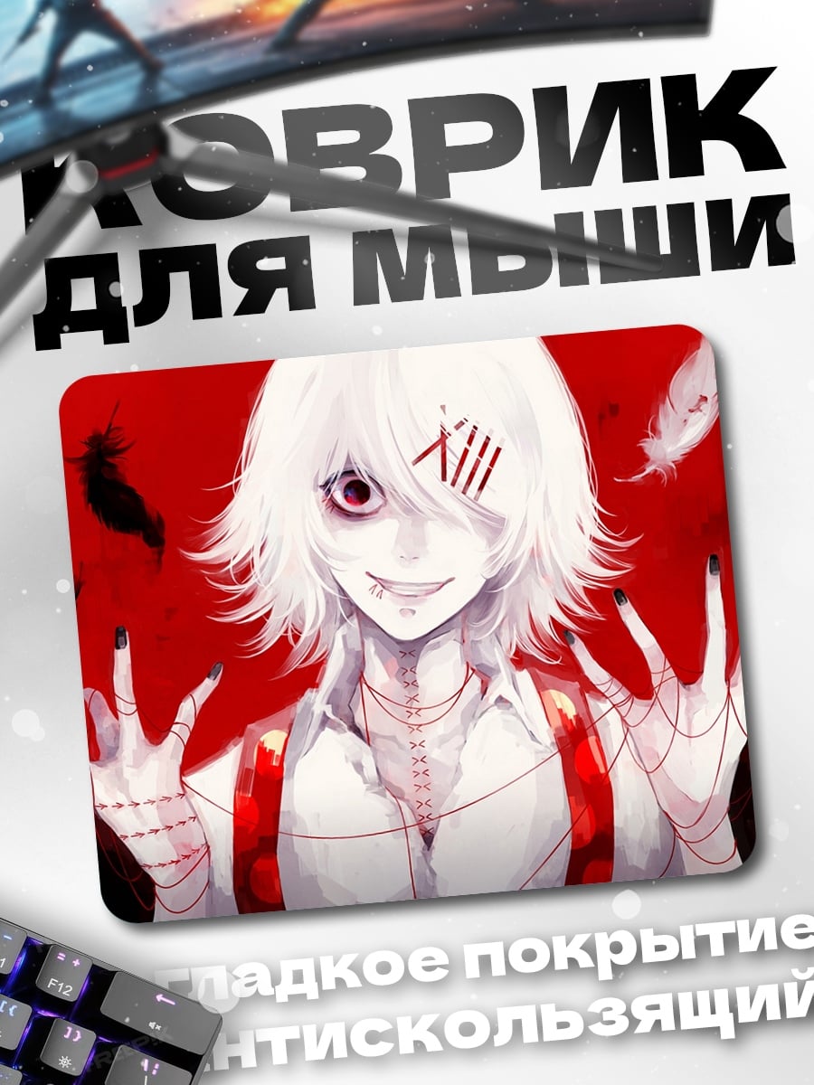 Коврик жуткий аниме персонаж
