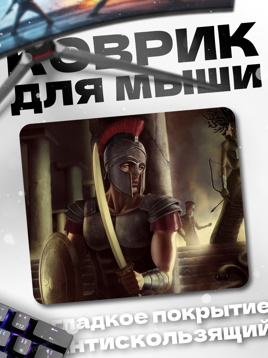 Коврик римский воин