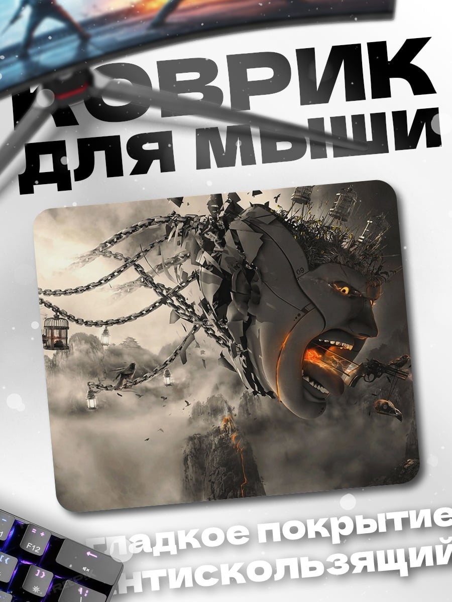 Коврик разрушенная голова