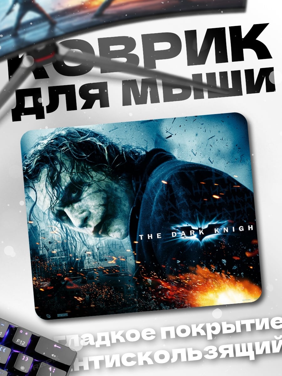 Коврик Джокер Тёмный Рыцарь