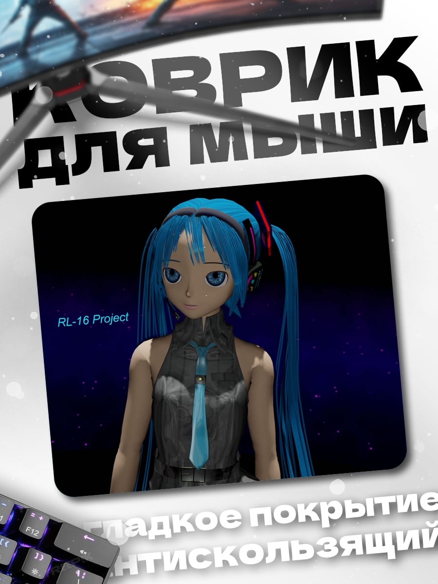 Коврик Мику Хацунэ