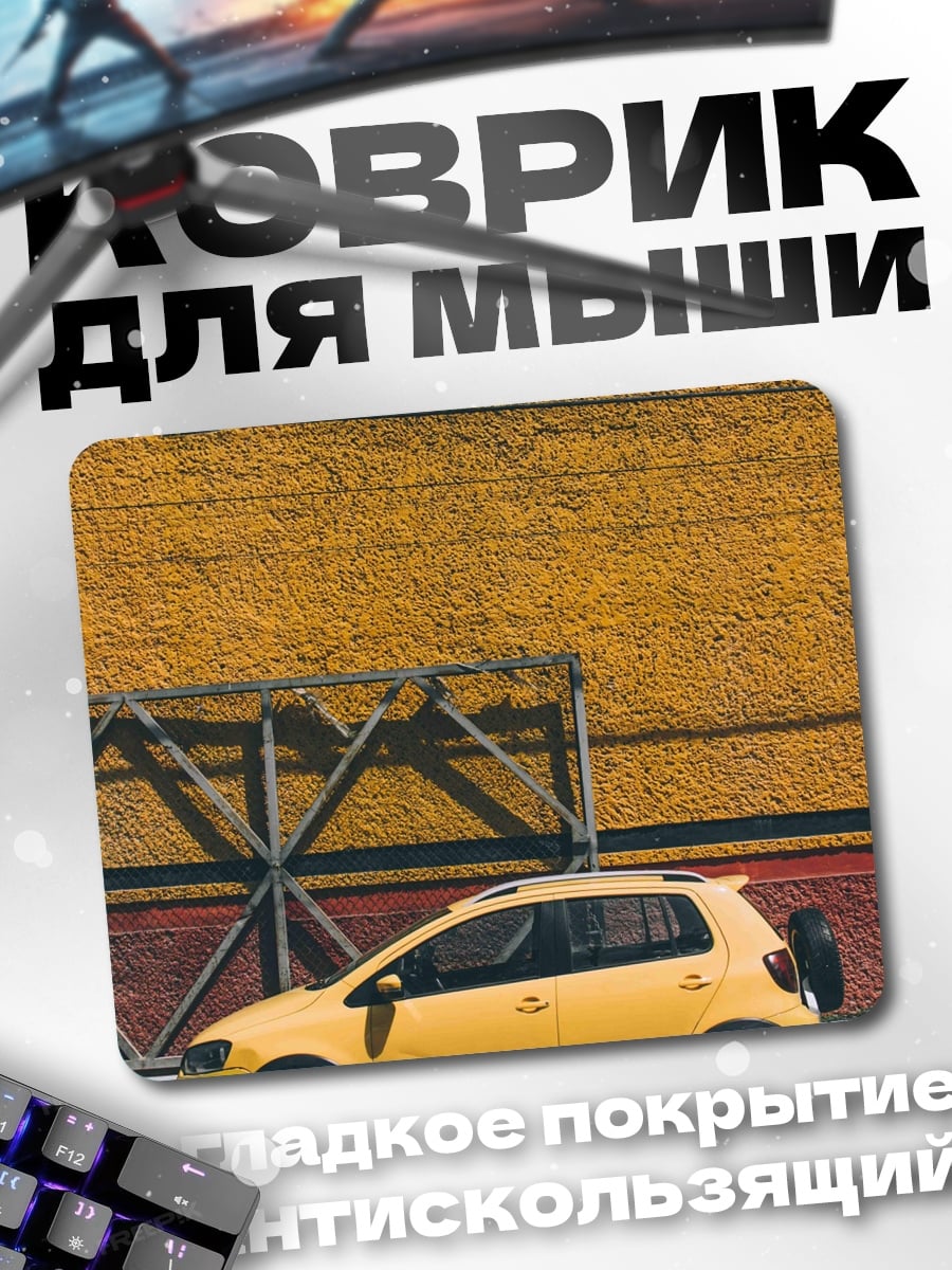 Коврик Желтый кроссовер Roca