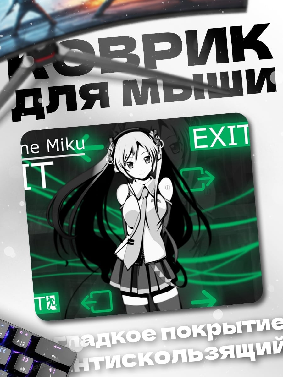 Коврик Hatsune Miku Exit