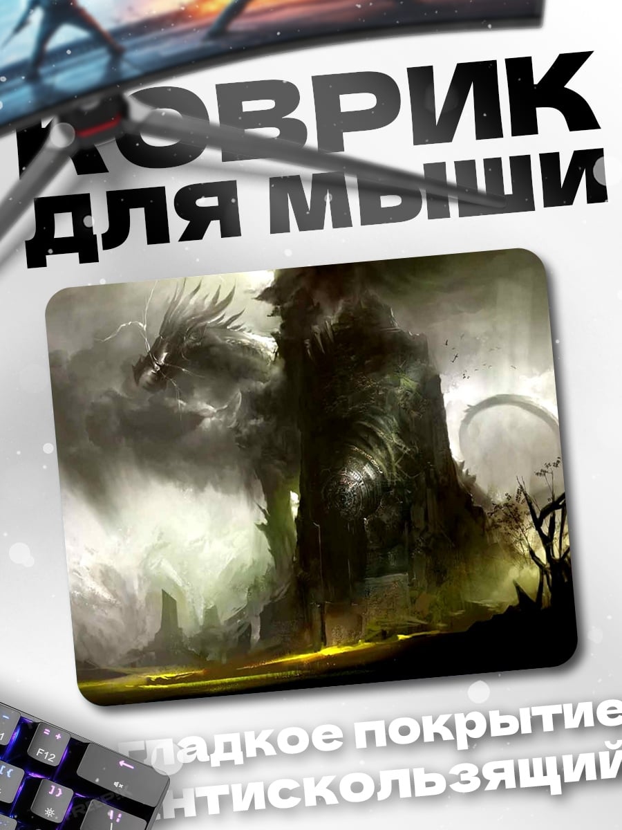 Коврик Дракон и башня