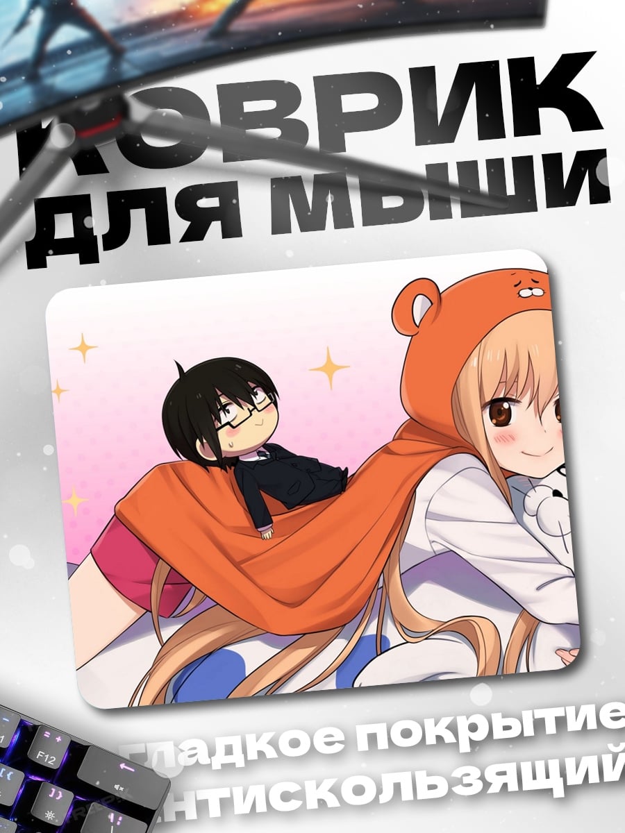 Коврик Умару и котик