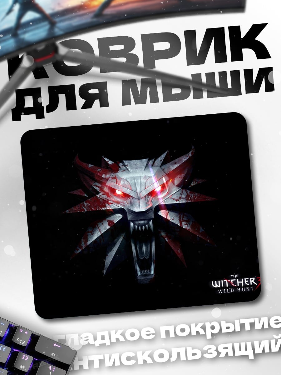 Коврик Знак Ведьмака