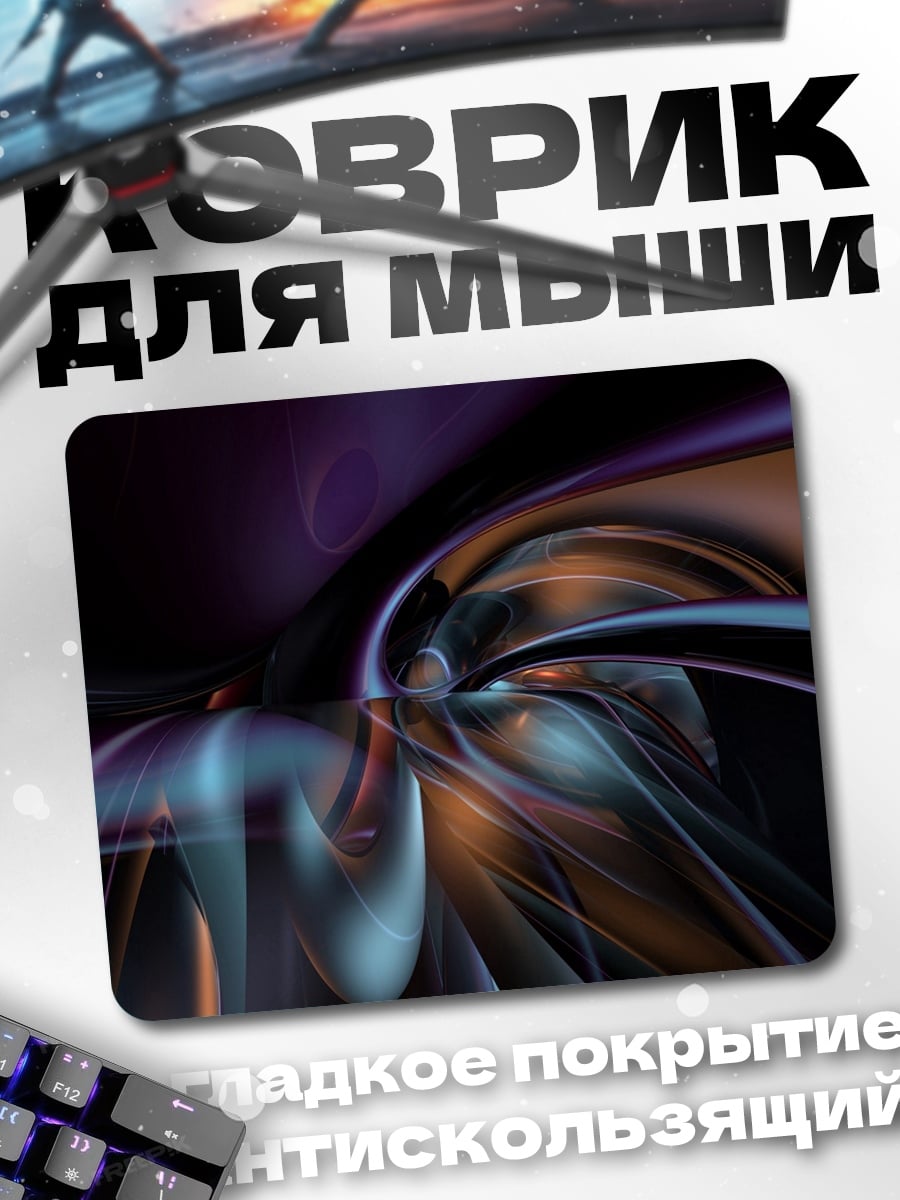Коврик Абстрактные линии