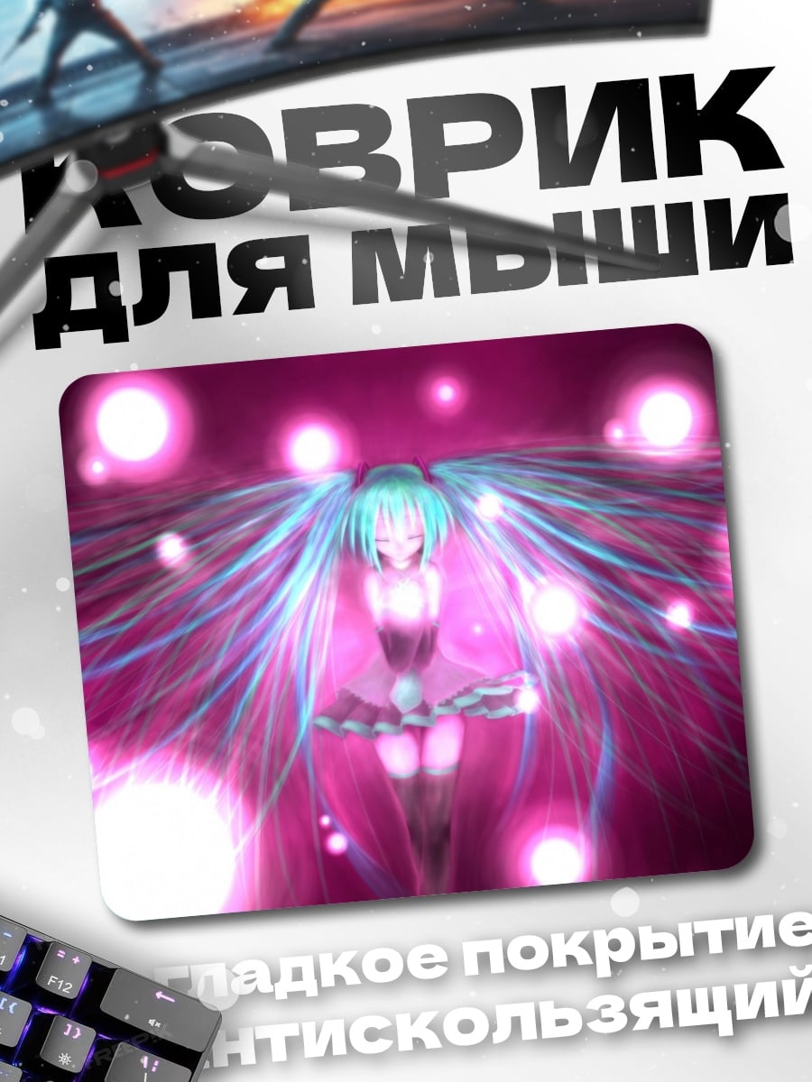 Коврик Мику в розовом