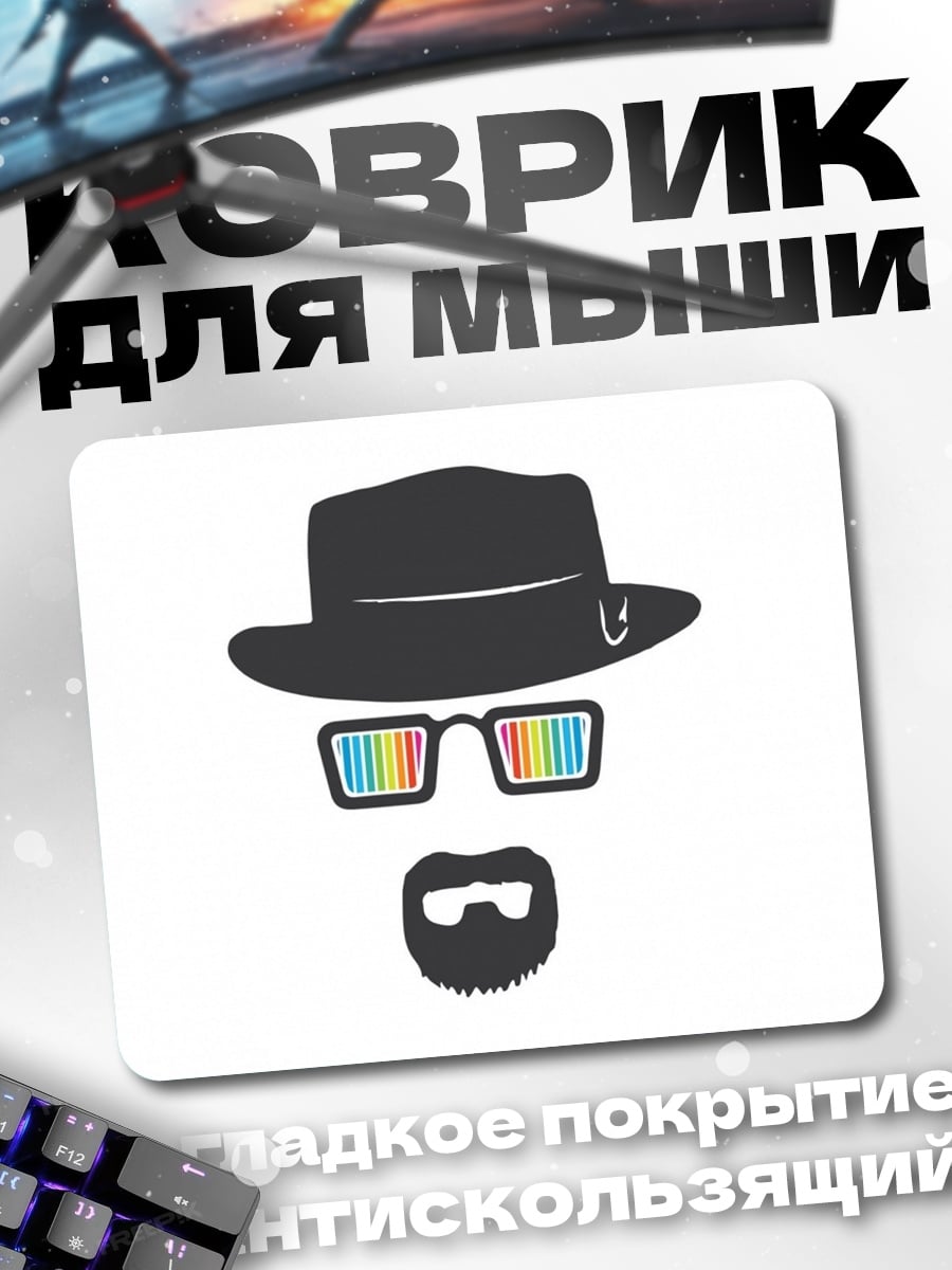 Коврик Человек в шляпе