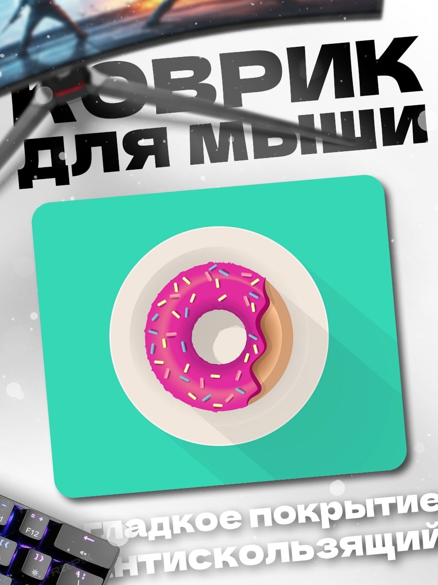 Коврик Розовый пончик