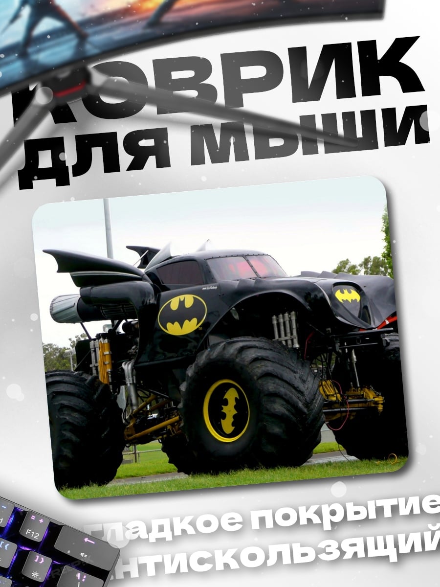 Коврик Бэтмен монстр-трак