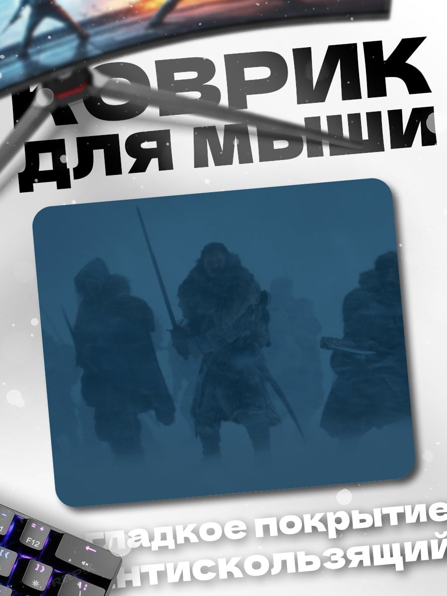 Коврик Воины в метели