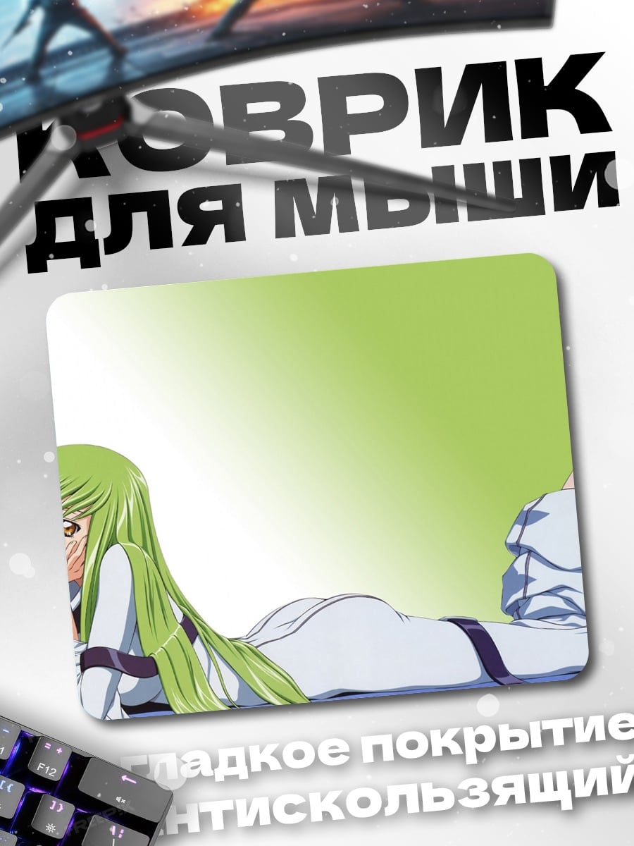 Коврик Аниме девушка C.C.