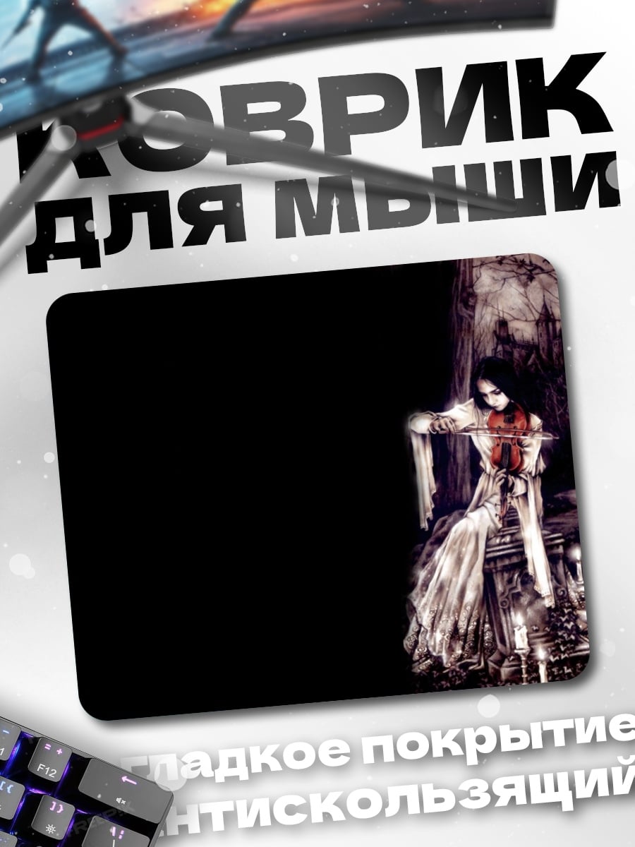 Коврик Готическая принцесса