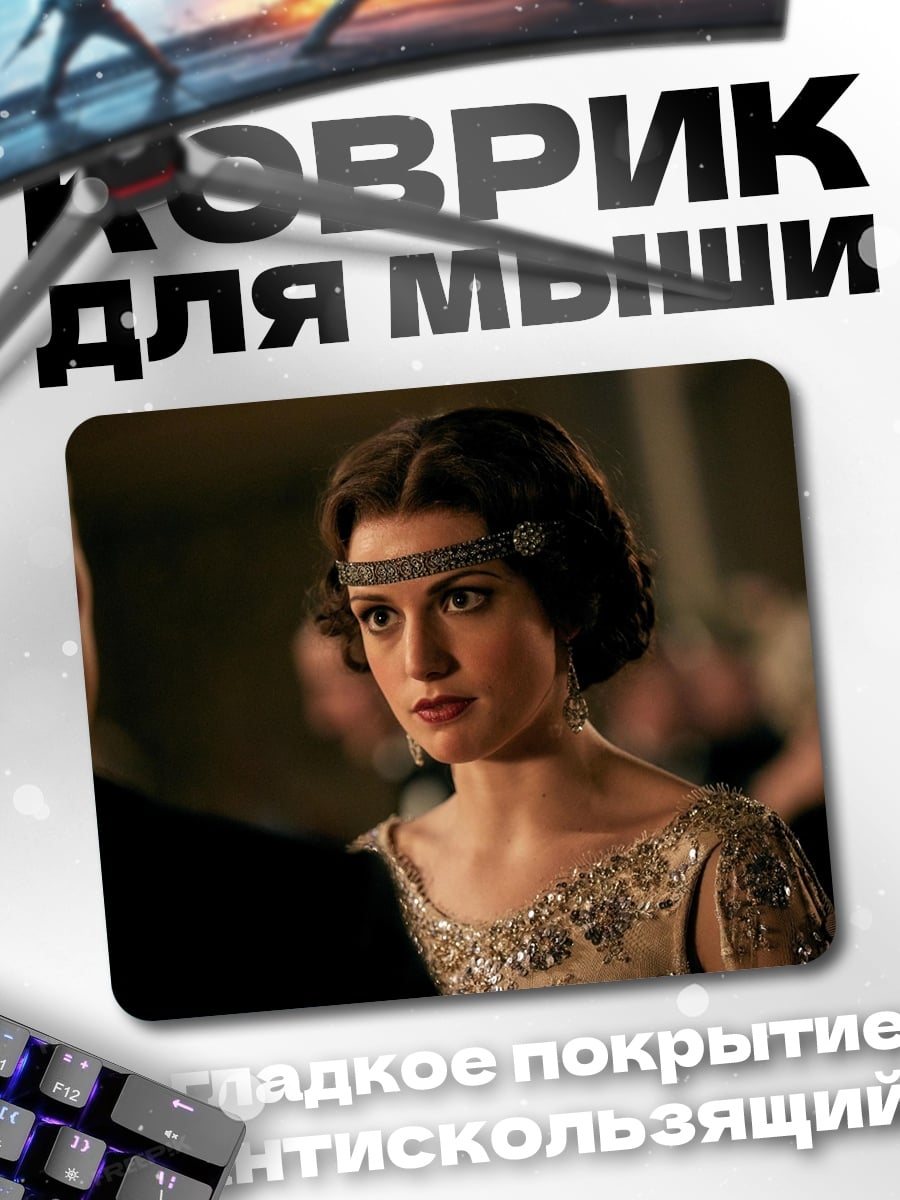 Коврик Девушка в стиле ар-деко
