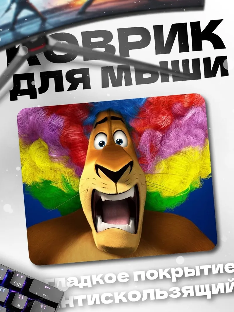 Коврик Лев в парике