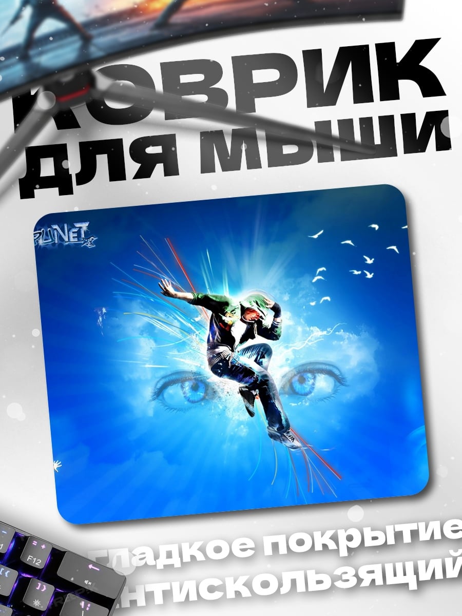 Коврик Синие глаза небо