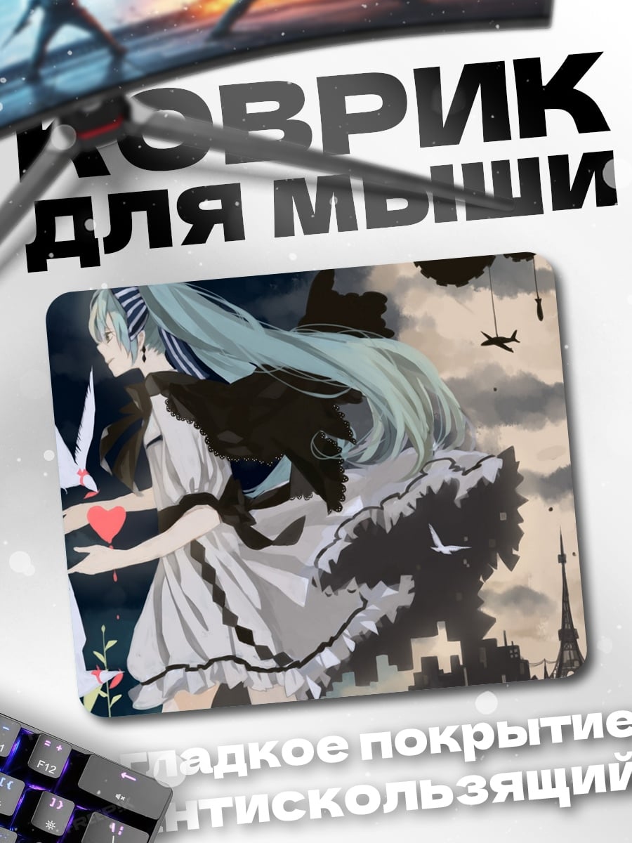 Коврик Девушка с птицами