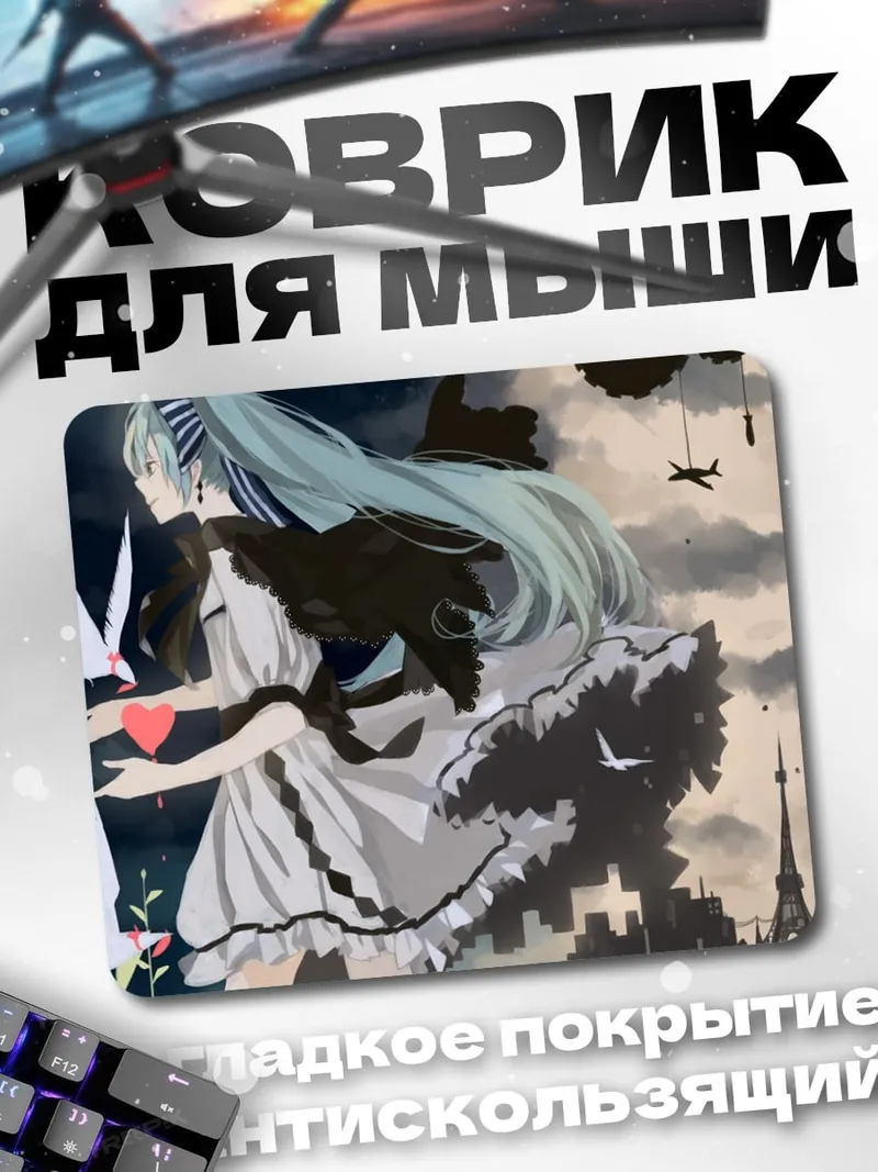 Коврик Девушка с птицами