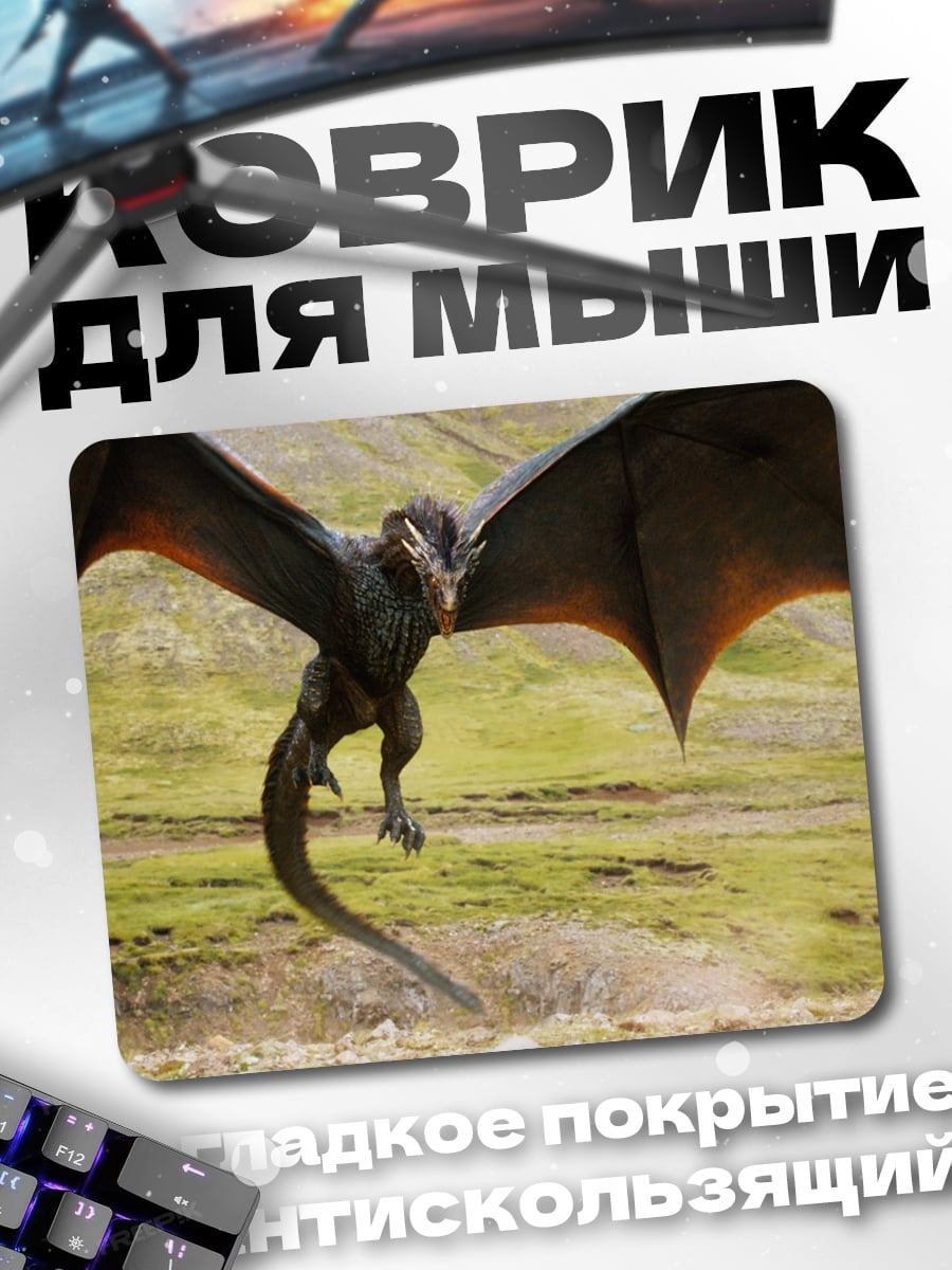 Коврик Летающий дракон