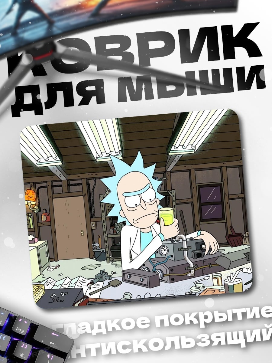 Коврик Рик Санчез