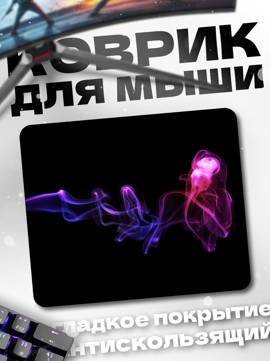 Коврик Розовый дым