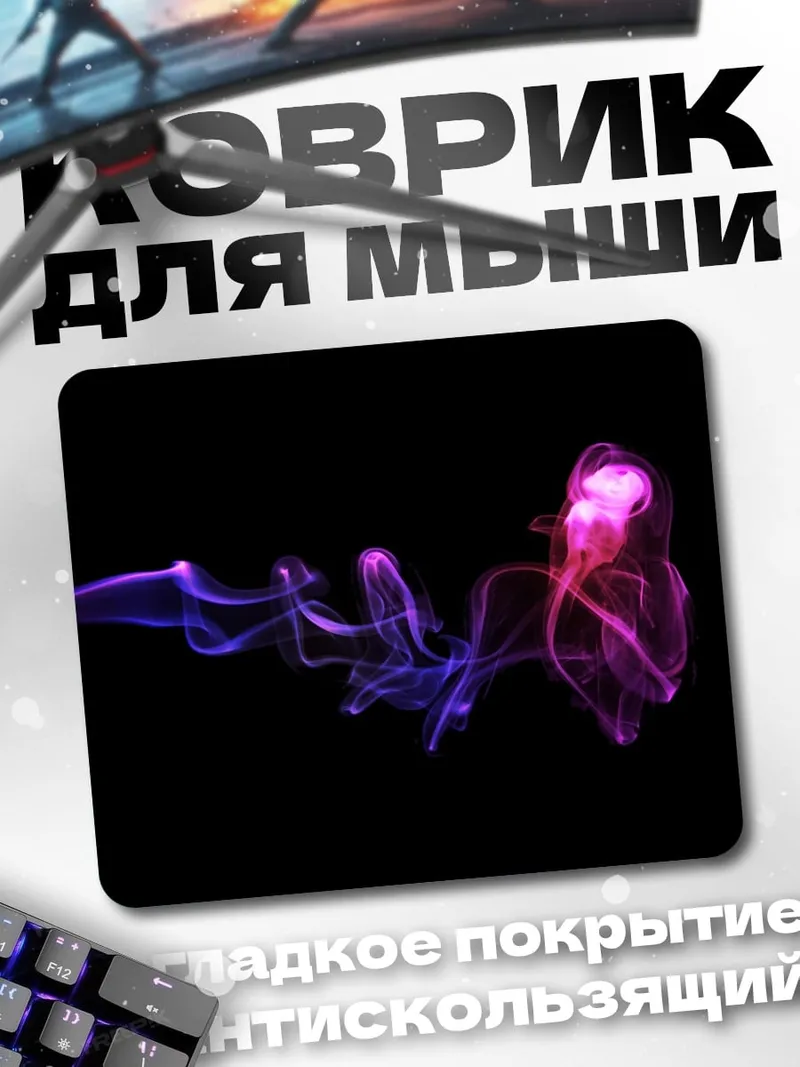 Коврик Розовый дым