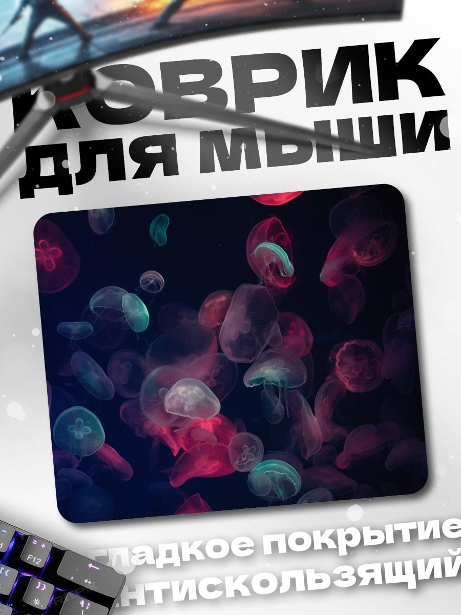 Коврик Медузы в темноте