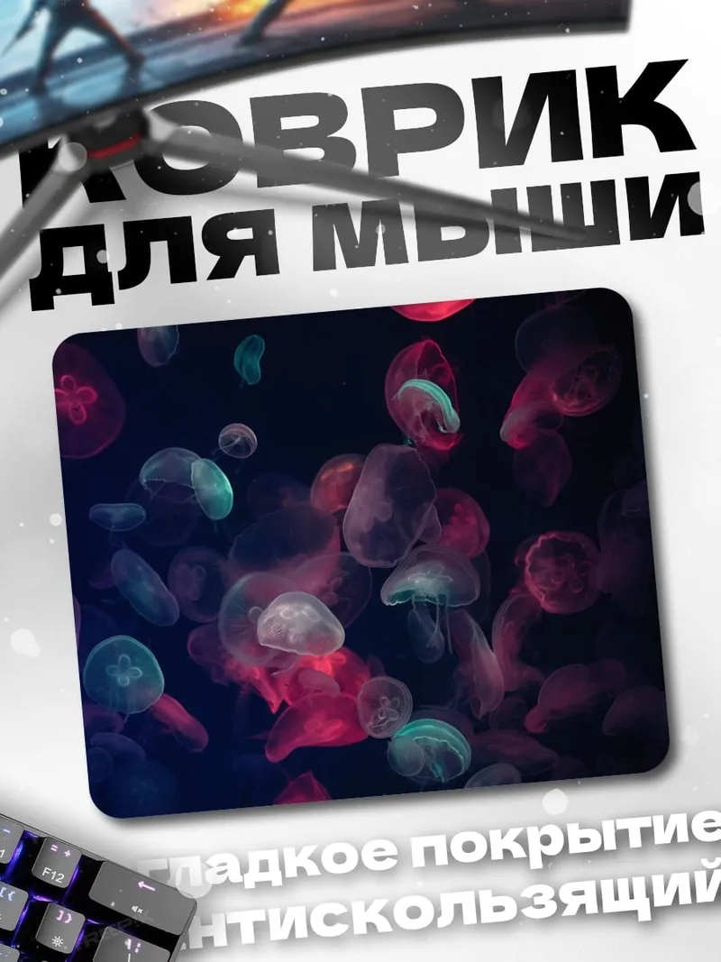 Коврик Медузы в темноте