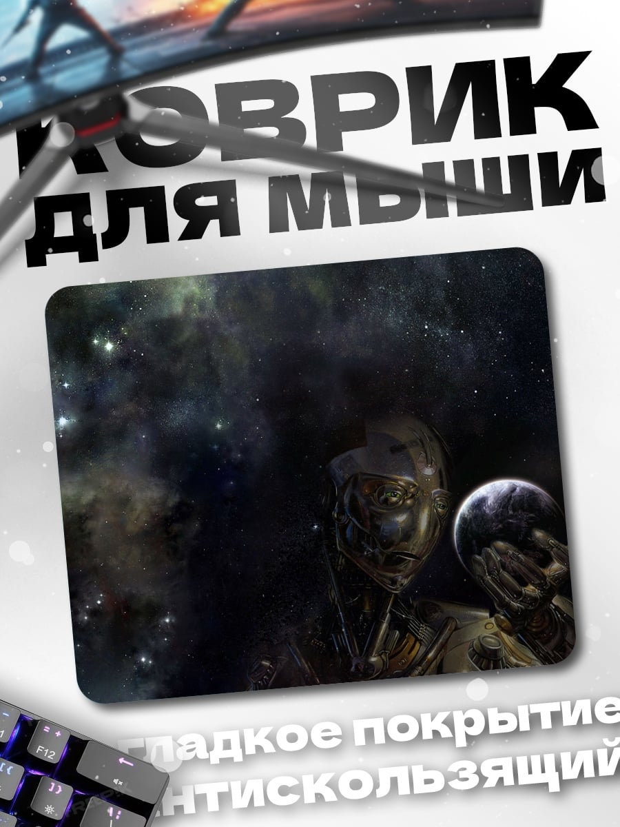 Коврик Космический титан