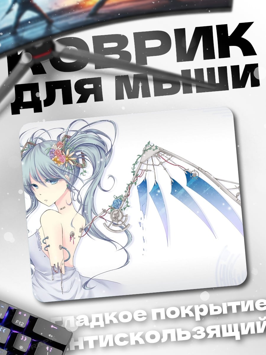 Коврик Ангел с крыльями