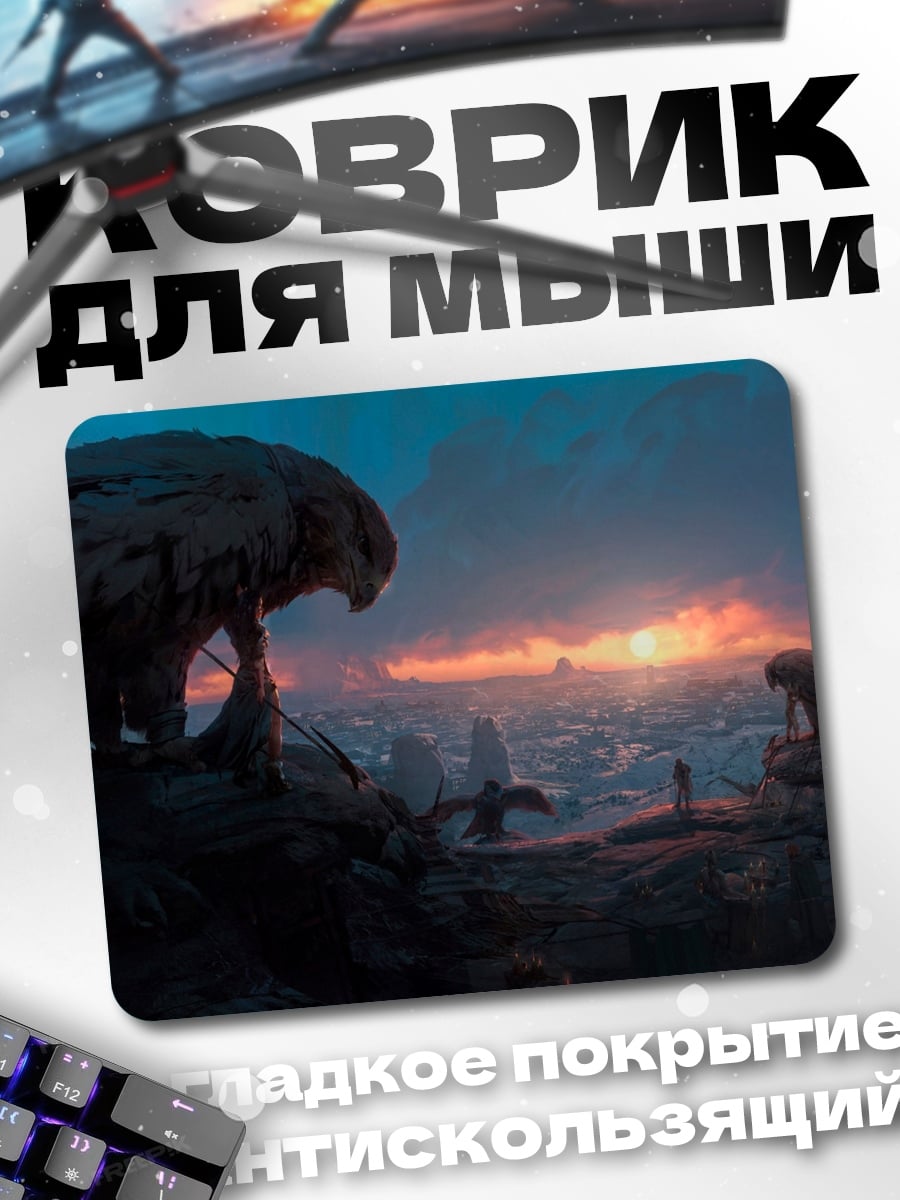 Коврик орёл на закате