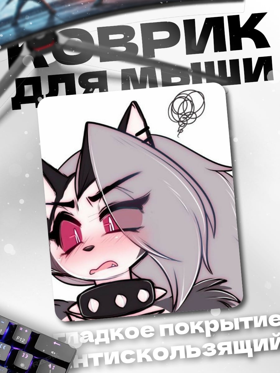 Коврик Луна волчица