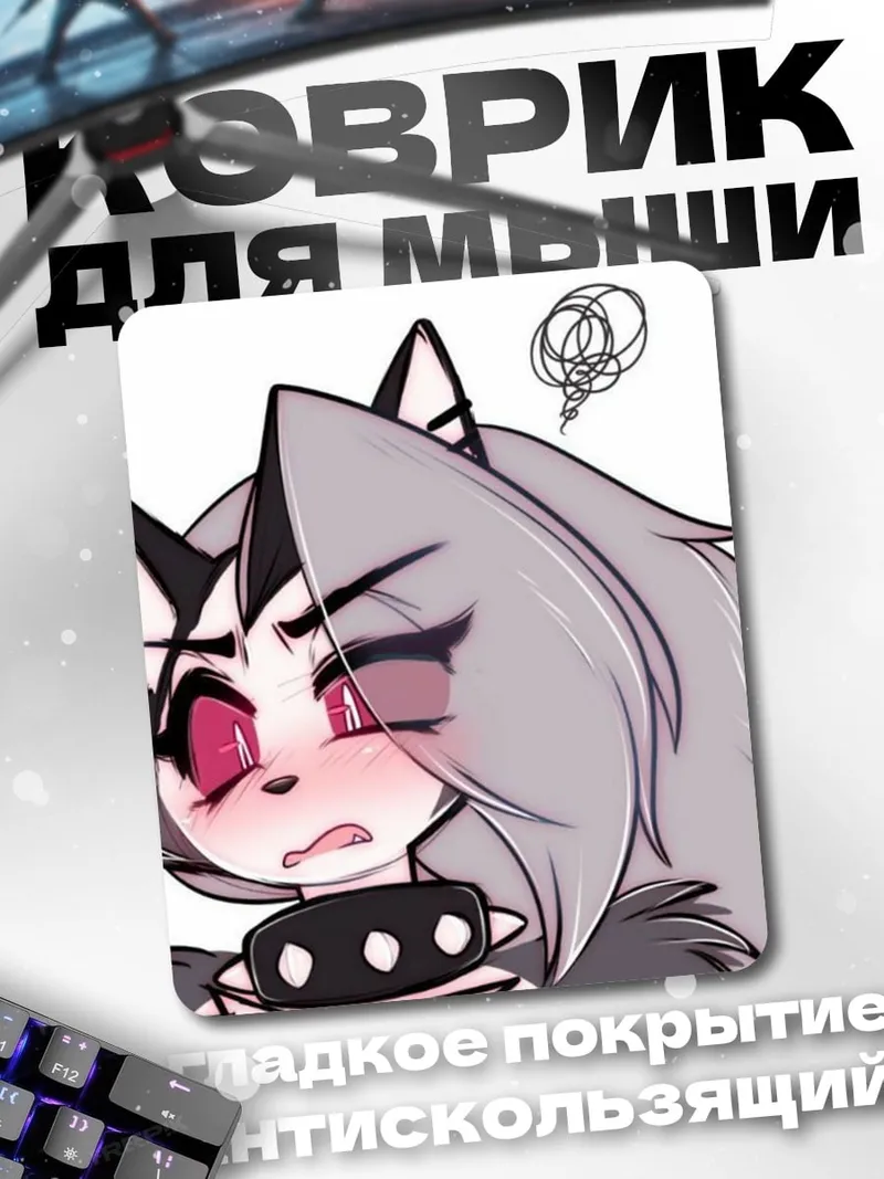 Коврик Луна волчица