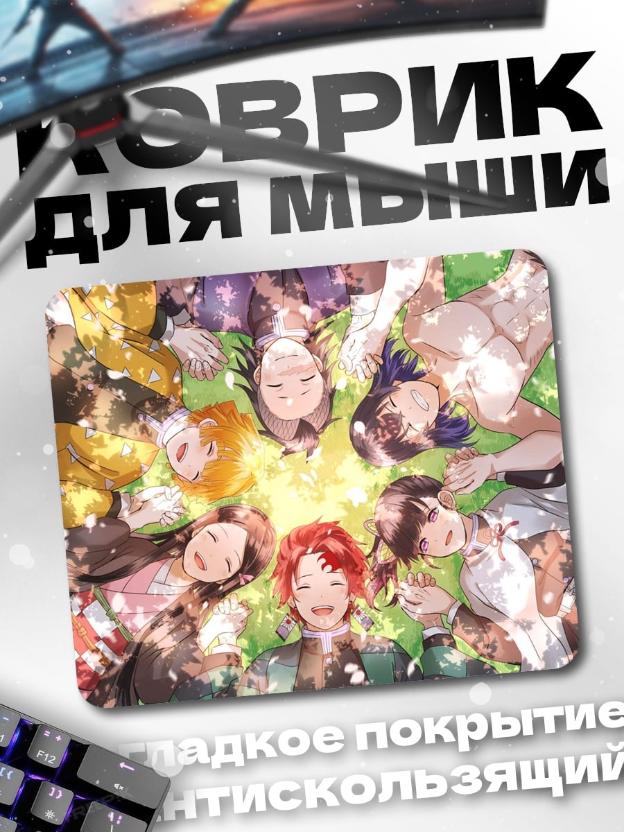Коврик друзья лежат на траве