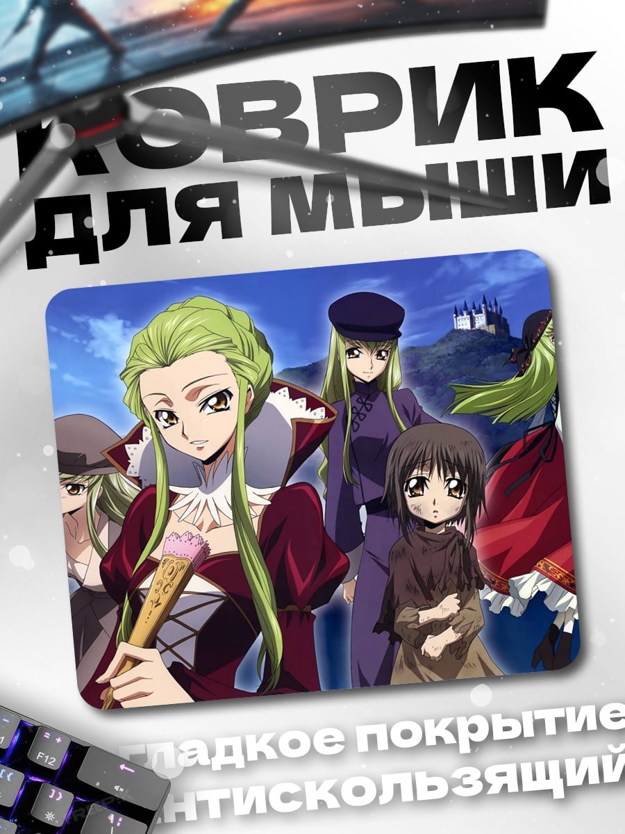 Коврик девушки в стиле аниме