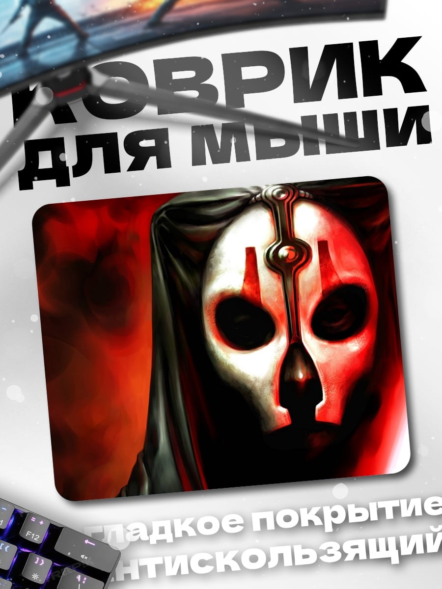 Коврик ситх красный меч