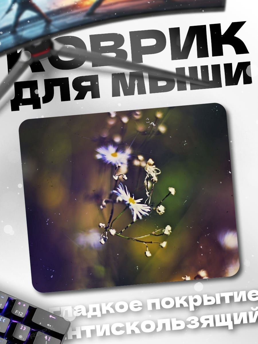 Коврик полевые цветы размытость